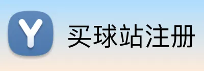 买球站注册 logo
